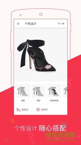 深圳鞋生活 v1.1.0 官网安卓版1