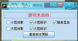 孔明燈全圖防神捕輔助 v3.70 綠色最新版 0