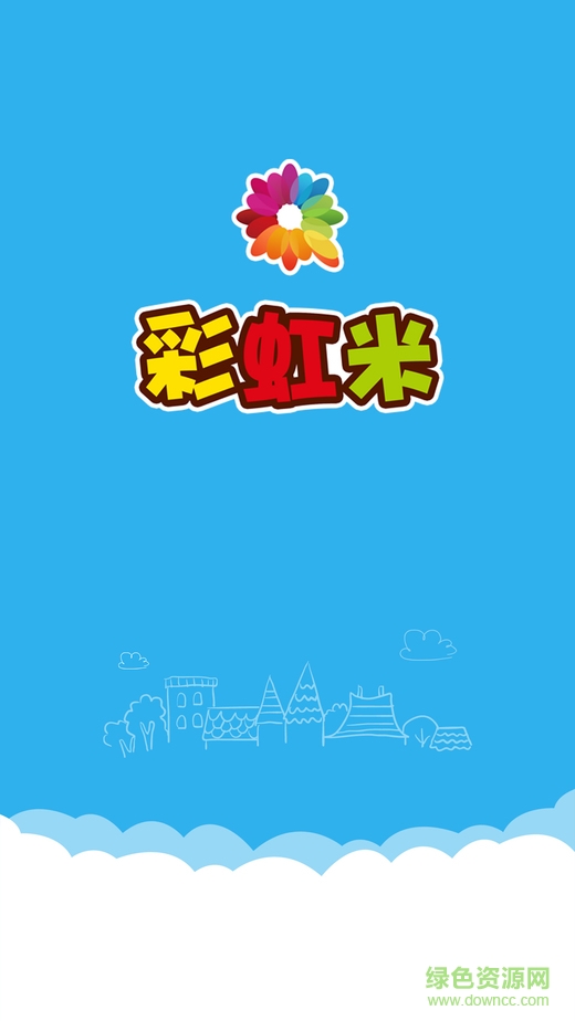 彩虹米手機(jī)版 v1.0.9 安卓最新版 2