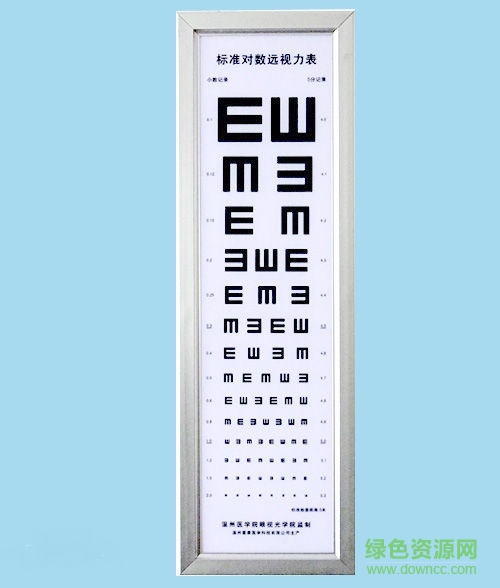 新国标标准近视力表 A4打印高清大图版1
