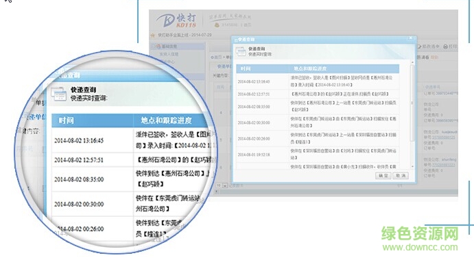 快打KD118在線打印軟件3