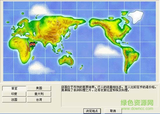 夢幻西餐廳2簡體中文版0