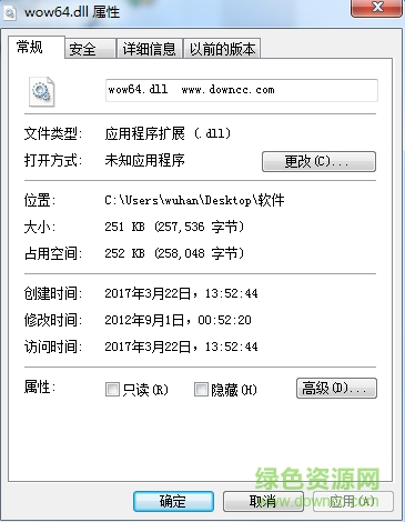 wow64.dll文件 for win7/win10 64位 0