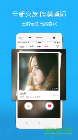 在线钟祥网app