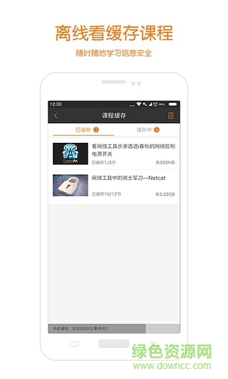 i春秋客戶端(網(wǎng)絡安全學習) v3.9.9.1 安卓版 0