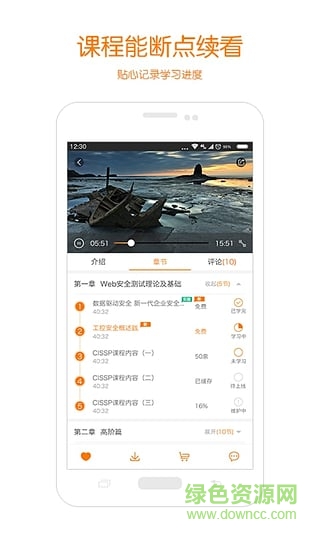 i春秋客戶端(網(wǎng)絡(luò)安全學(xué)習(xí)) v3.9.9.1 安卓版 2