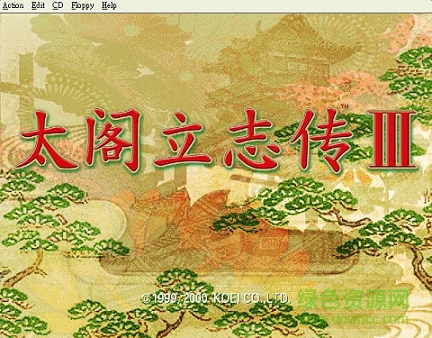 太阁立志传3中文版 汉化版0