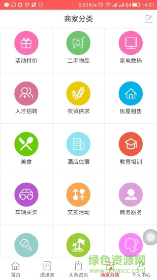 點(diǎn)亮縣城 v2.2.3 官網(wǎng)安卓版 1