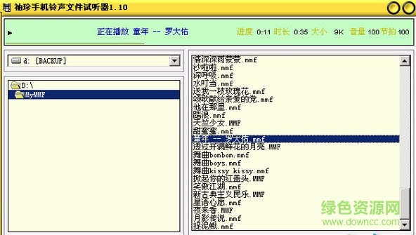 2017MMF袖珍播放器 v1.10 中文绿色版0