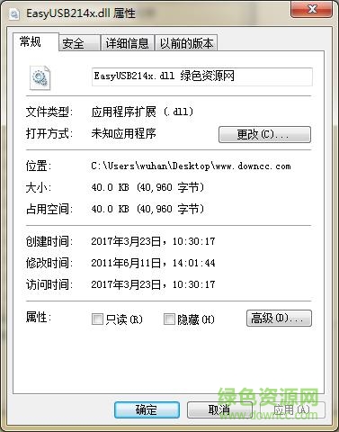 easyusb214x.dll文件0