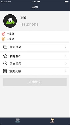海房助手app苹果版 v1.0 iphone版1