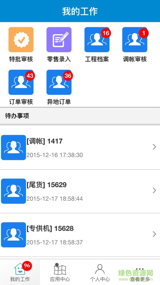 长虹uso营销平台ios版 v1.2.9 iphone手机版0