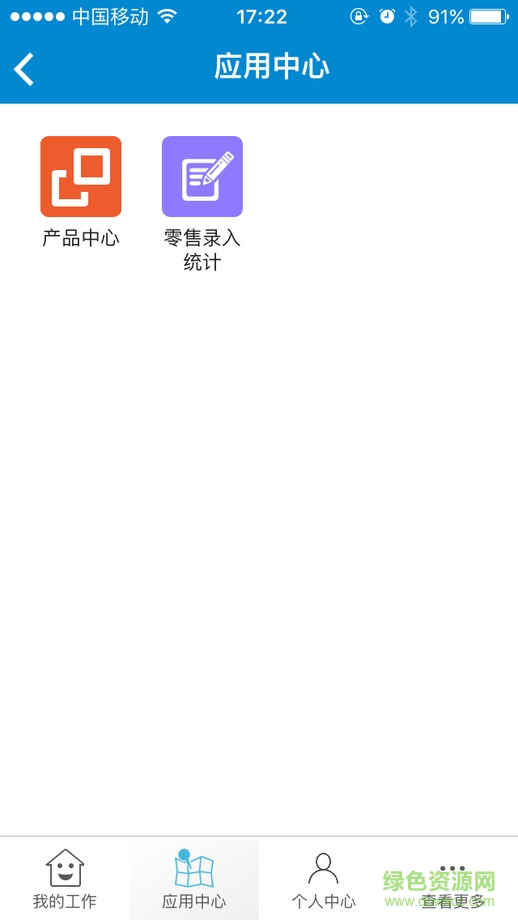 长虹uso营销平台ios版 v1.2.9 iphone手机版1