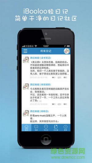iBooloo爱部落轻日记手机客户端 v1.3.0 官网安卓版0