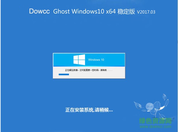 ghost win10初春稳定版 v2017 .03 最新版0