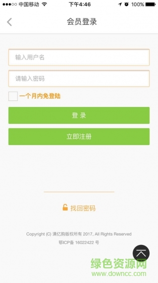 滿億購(gòu)app