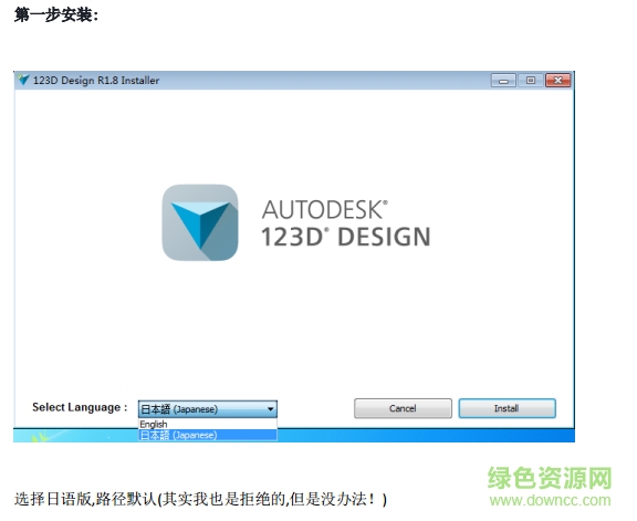 autodesk 123d design 中文版 v2013.1.2.5 免费版0