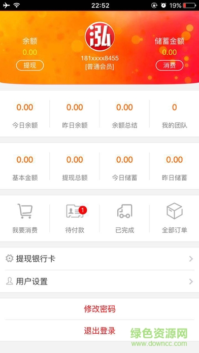 泓樽付app下载