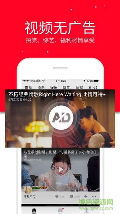 連尚看看app1