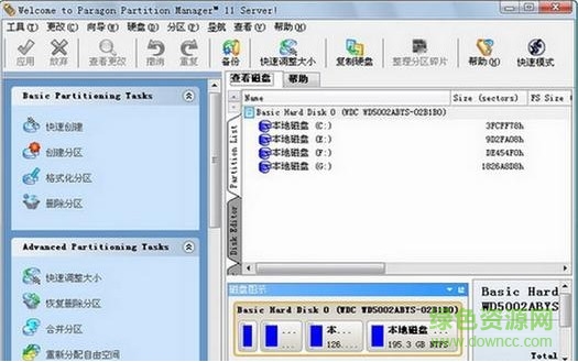 Norton PartitionMagic(pm硬盘分区工具) v11 简体中文绿色注册版0