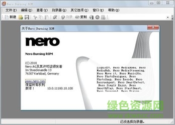 nero10序列号注册机 0