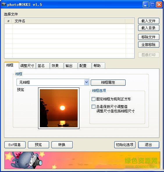 photoworks插件安装包 v1.5 官网中文版0