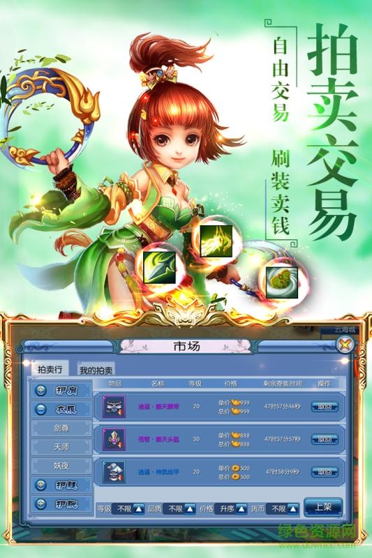 仙剑诛魔手游 v1.0.0 官方安卓版2