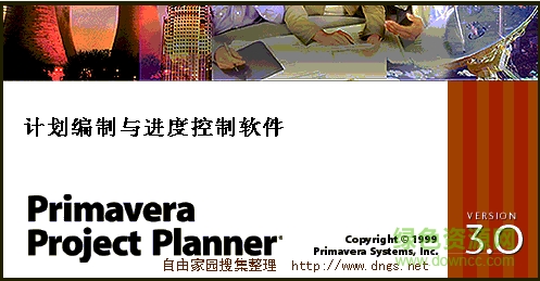 p3项目管理软件汉化正式版 64位 中文版0