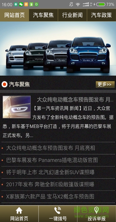 新火娛樂平臺 v1.3.8 官網(wǎng)安卓版 1
