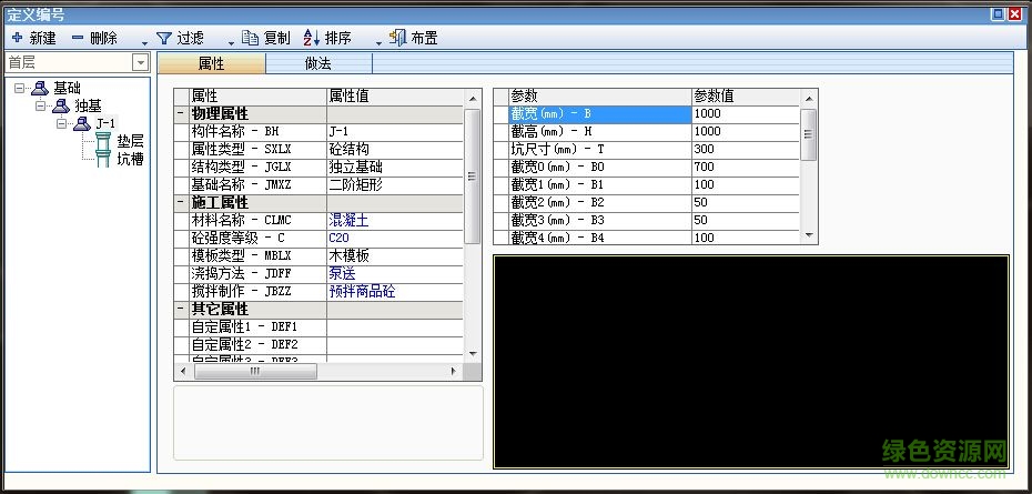 清华斯维尔软件2016版 官方免费版1