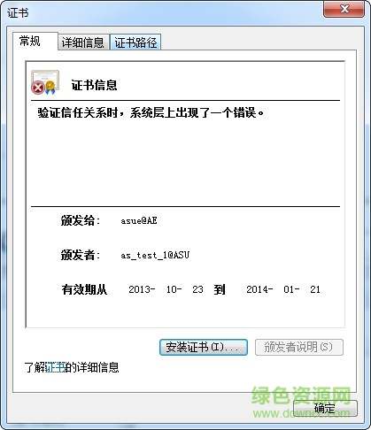 小米安装wapi安全证书 免费版0