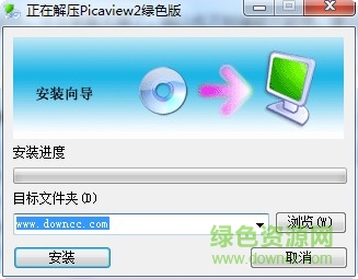 picaview win7 64位 v2017 最新中文版0