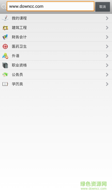 通关宝典app(考试软件) v13.1 安卓1
