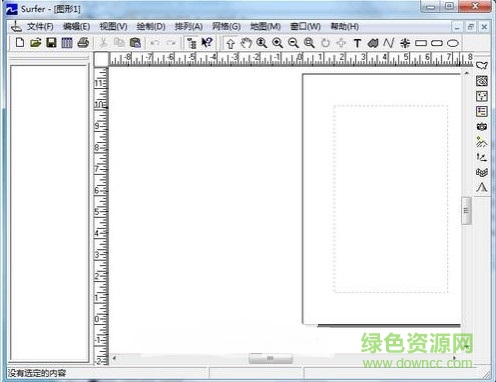 suffer软件(画图工具) v8.0 中文简体版0