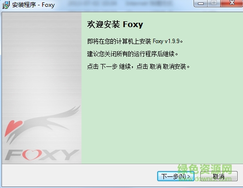 foxy中文版免费 v2018 最新版0