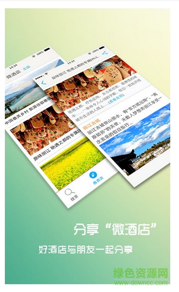 乐途旅游网app v5.6.8 官网安卓版0