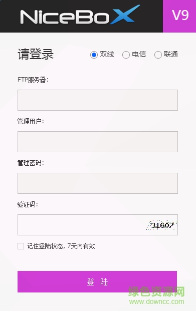 nicebox中文绿色版(建站宝盒) 免费版0