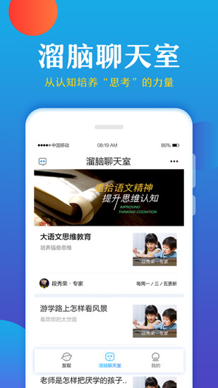 大语文学堂app v1.0 安卓版1