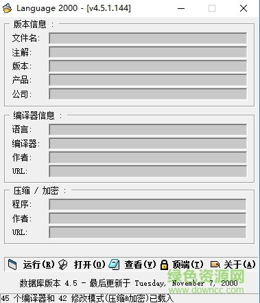 language2000漢化版(查殼工具) v4.5.1.144 最新綠色版 0