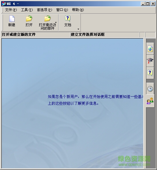 ug4.0中文正式版 for 32/64位0