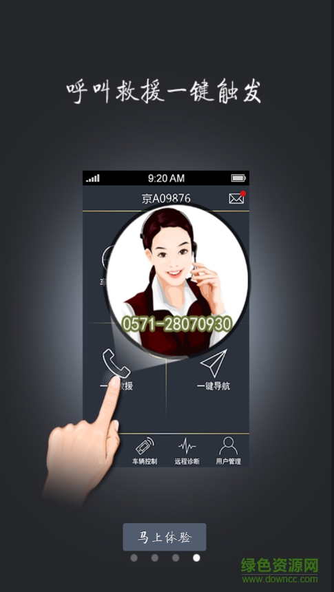 吉利新远景glink app(G-Link) v2.11 官网安卓版3