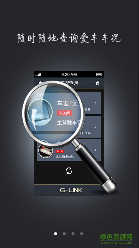 吉利新远景glink app(G-Link) v2.11 官网安卓版0
