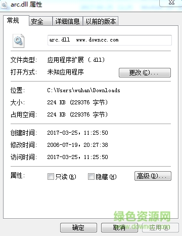 arc.dll文件 win8 0