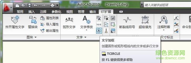 cad et擴展工具