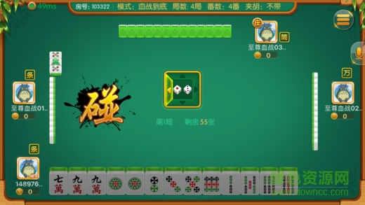 至尊血戰(zhàn)到底 v1.0.0 安卓版 1