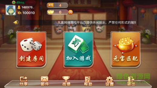 至尊血戰(zhàn)到底 v1.0.0 安卓版 2