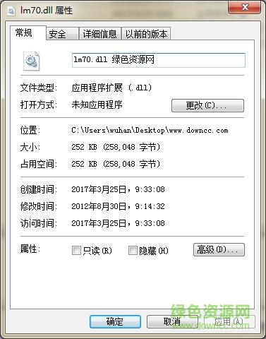 loadrunner lm70.dll文件 免费版0