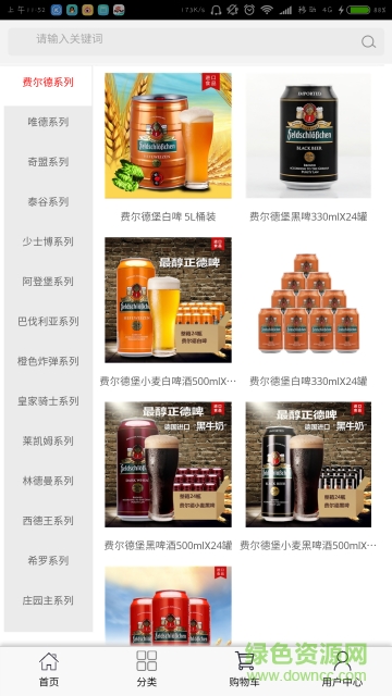 新泊啤汇安卓版下载
