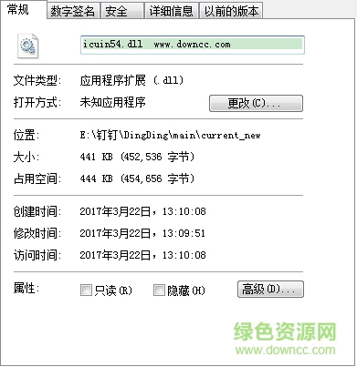 icuin54.dll文件  0