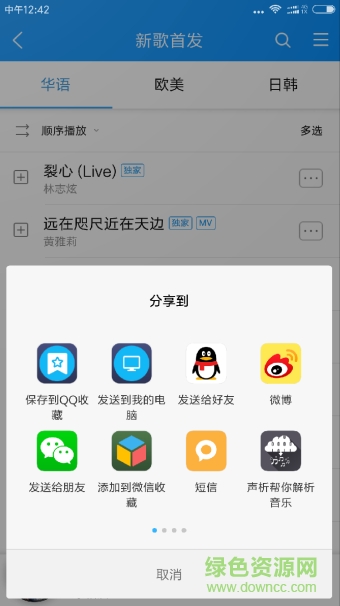 声析(音乐下载器) v1.0.9 安卓版0